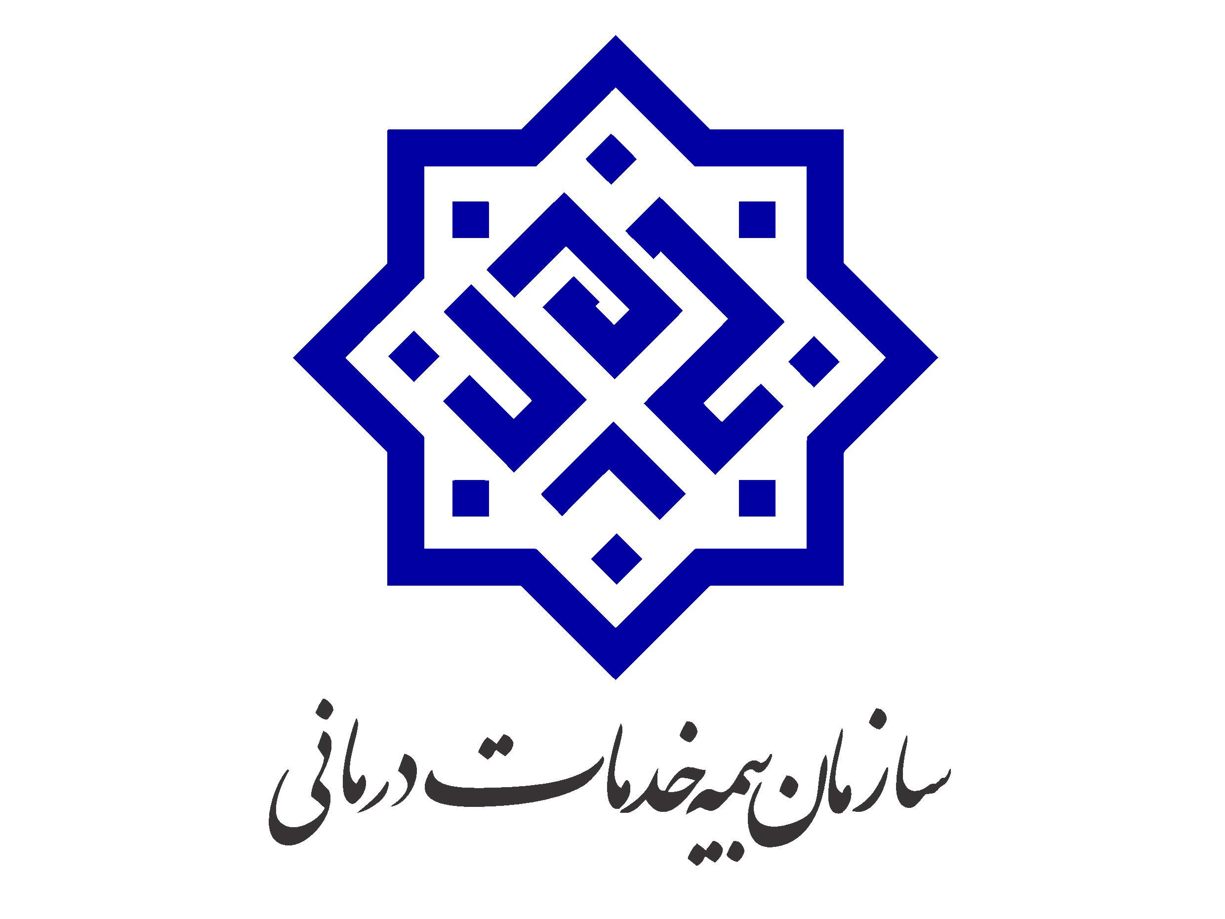 خدمات درمانی